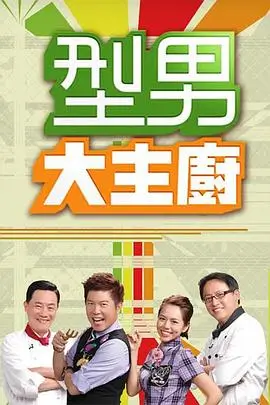 奔跑吧夏日 综艺海报